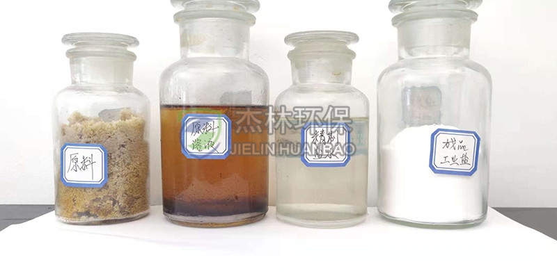 代表性行業廢鹽原料、濾液、成品樣品（工業渣鹽樣品D）.jpg
